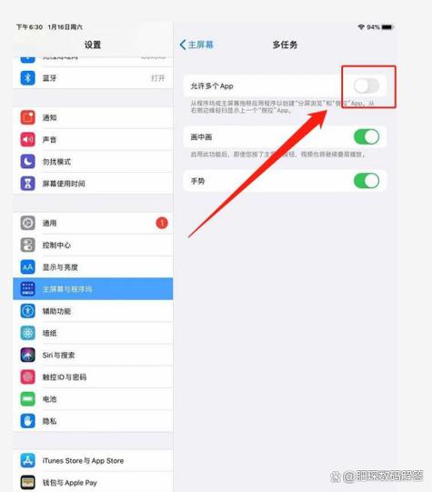 如何让平板不分屏