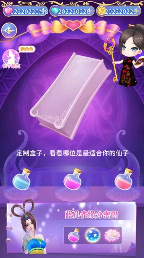 叶罗丽无限金币