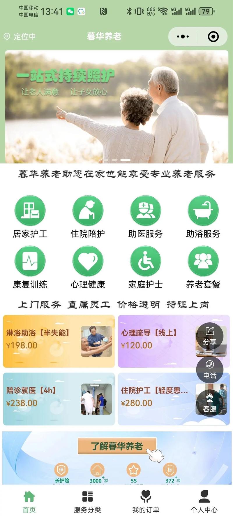种养小管家app下载截图2