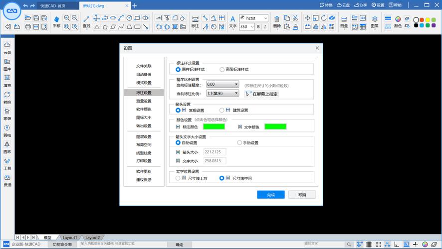 cad字太小怎么调比例