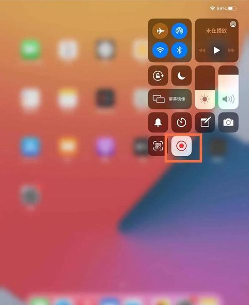 ipad如何打开麦克风权限