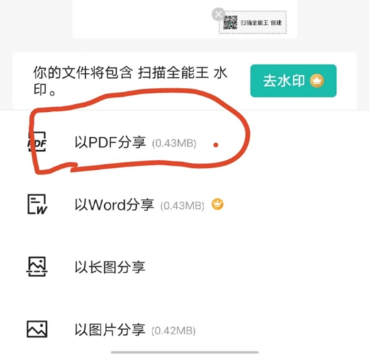扫描王怎么打印出来