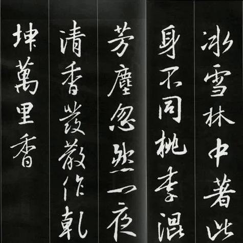 集字圣教序公认最好的版本