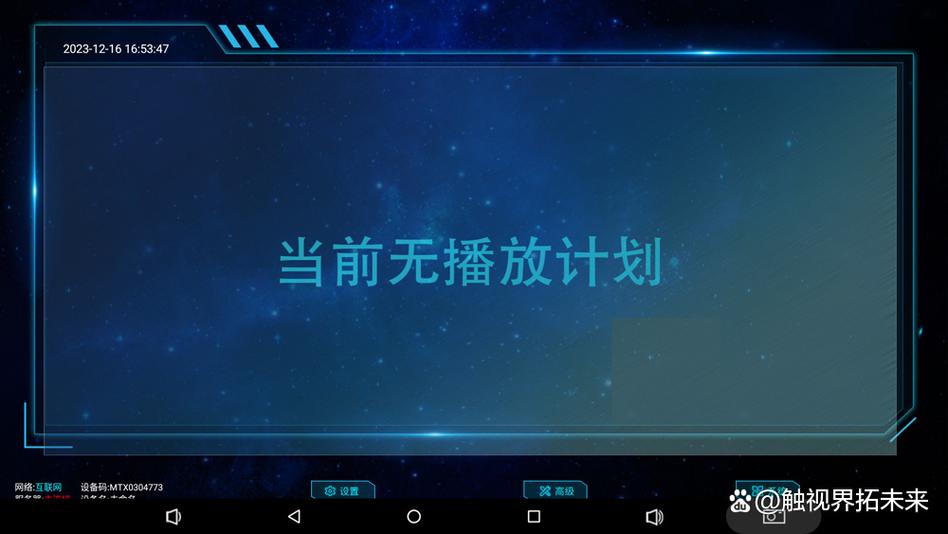 满天星软件