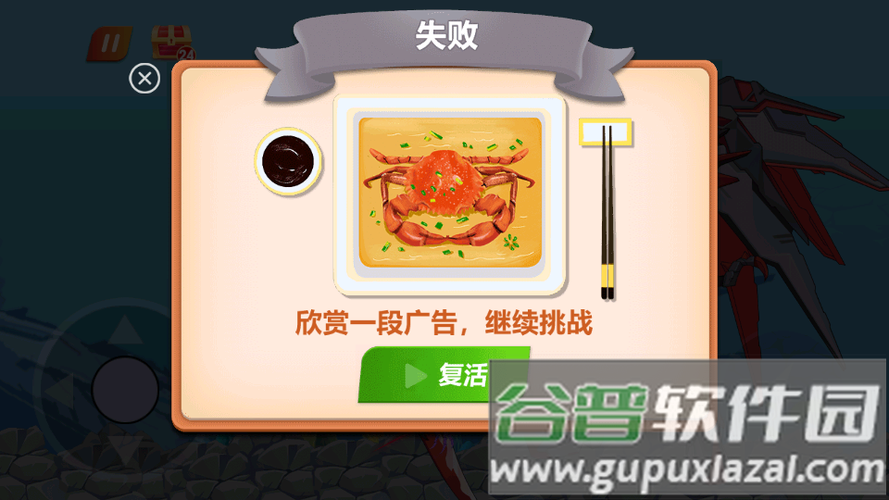 最强螃蟹免广告