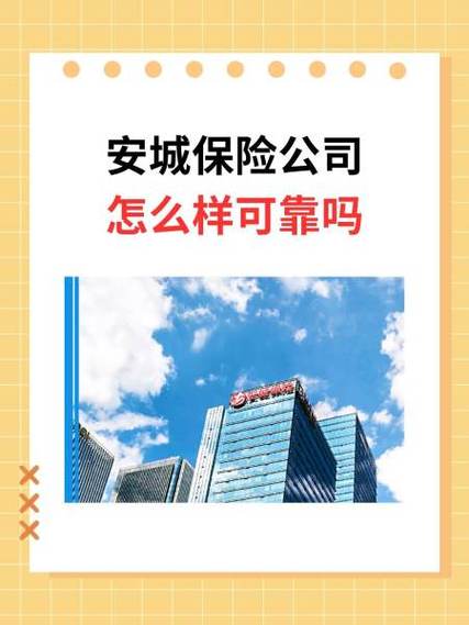 安行天下保险经纪电话