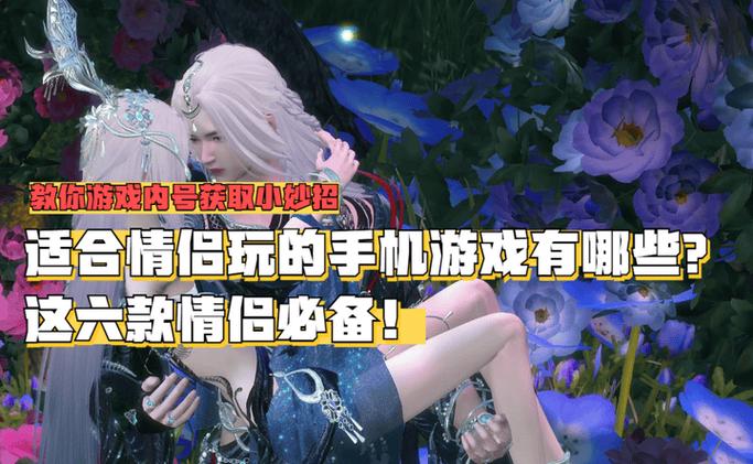 适合夫妻一起玩的手机游戏