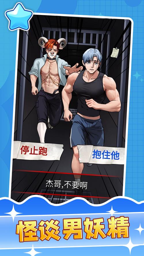 男性向安卓手游