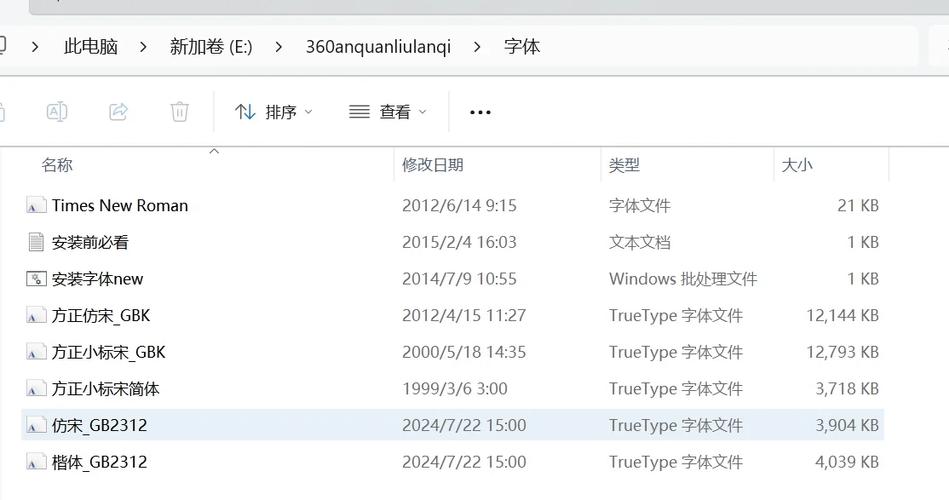方正仿宋gb2312免费版
