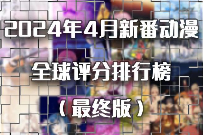 追番和追漫的区别