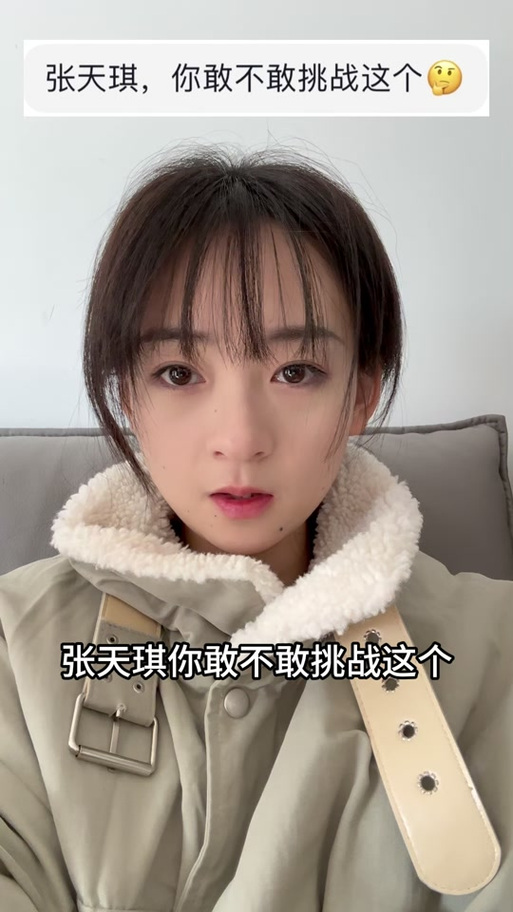 张天琪挑战钻石画视频图标