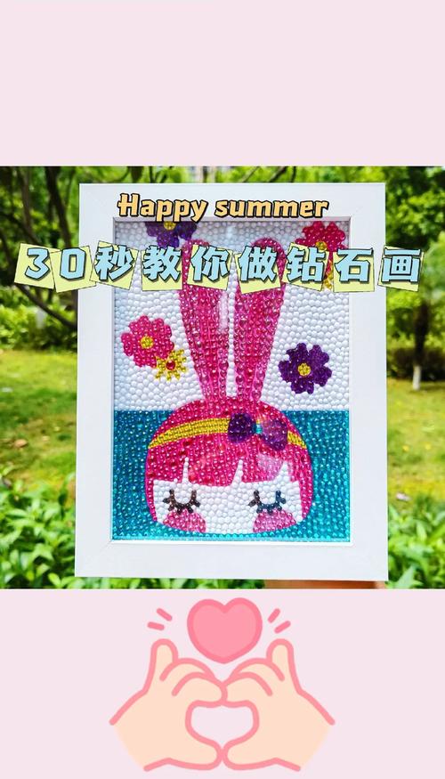 张天琪挑战钻石画视频截图2