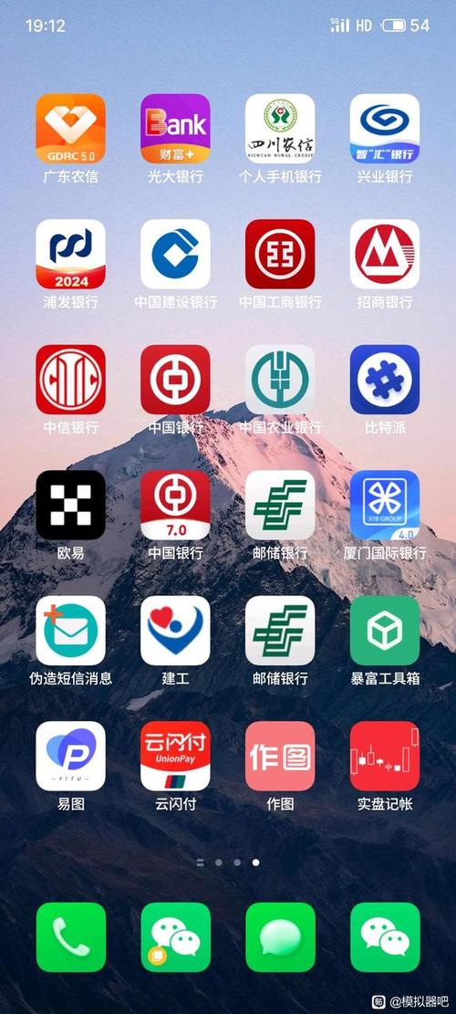 下载一个手机银行
