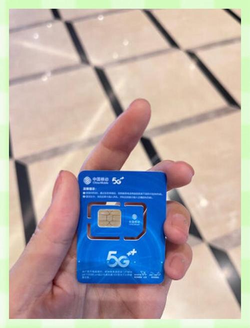 移动 新魔卡