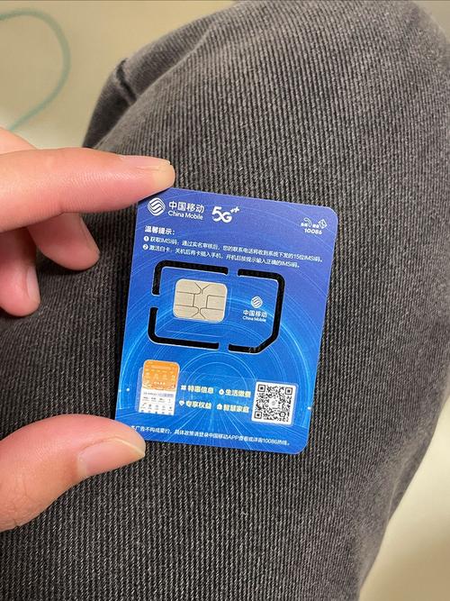 移动 新魔卡截图3