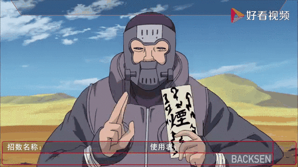 火影我有忍术合成模拟器