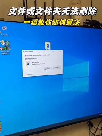 无法删除应用程序被另一个程序使用