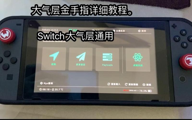 小霸王金手指怎么用截图2