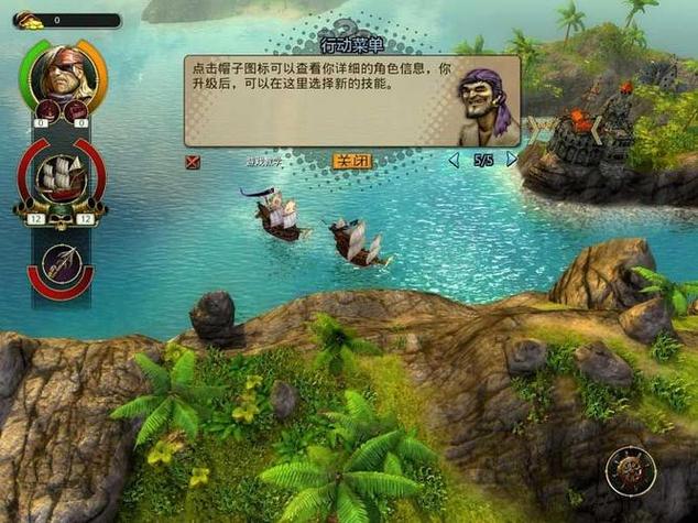 黑湾海盗修改器