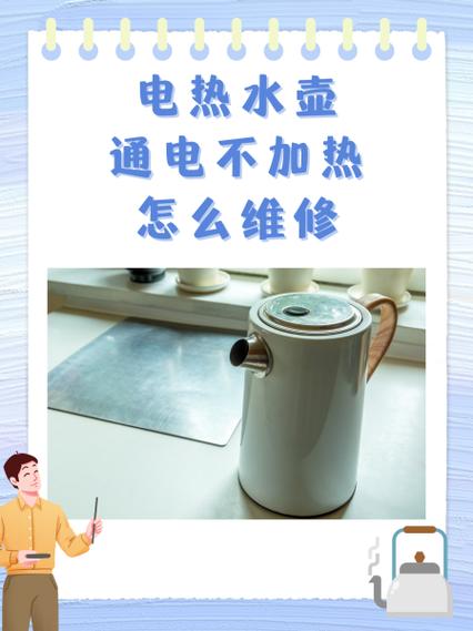 电热水壶按不下去