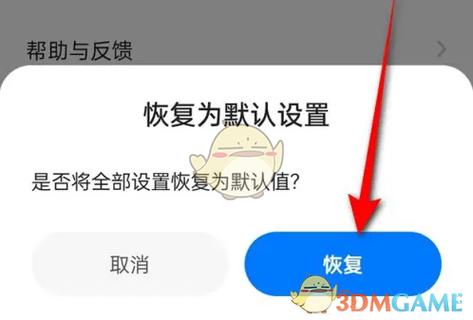 微信浏览器打开设为默认怎么改
