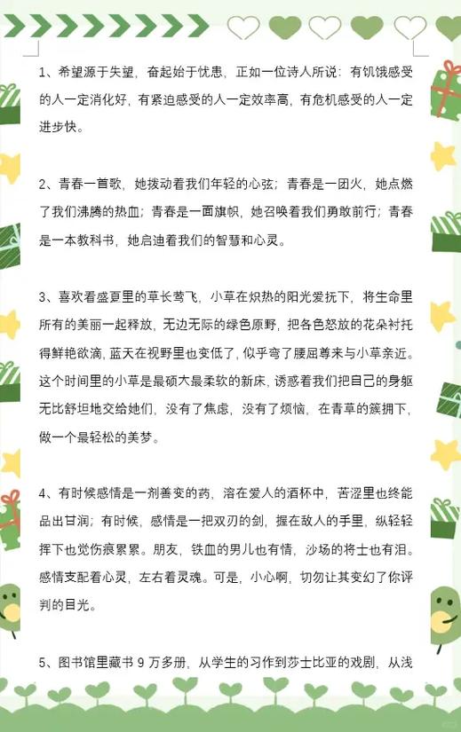 中学生自我评价200字左右