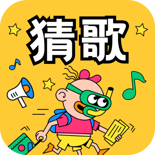 下载猜歌大全
