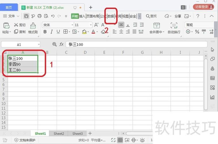 wps怎么把两个文档合并成一个