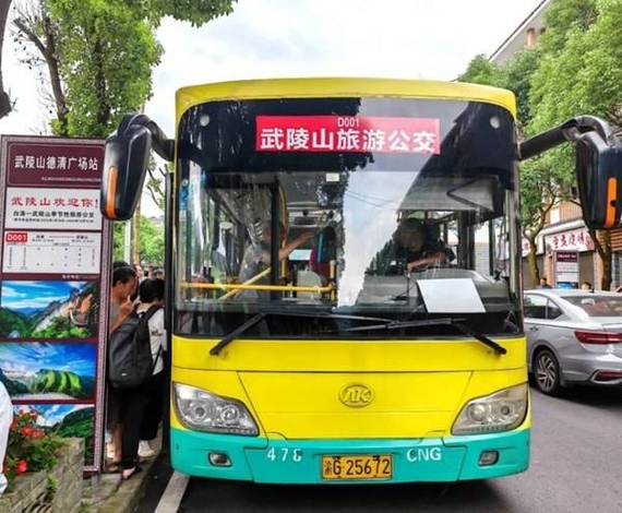 d001路线