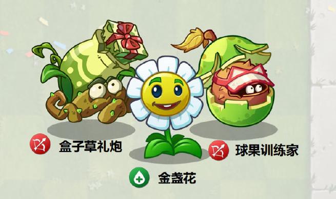 植物大战僵尸橘子平台