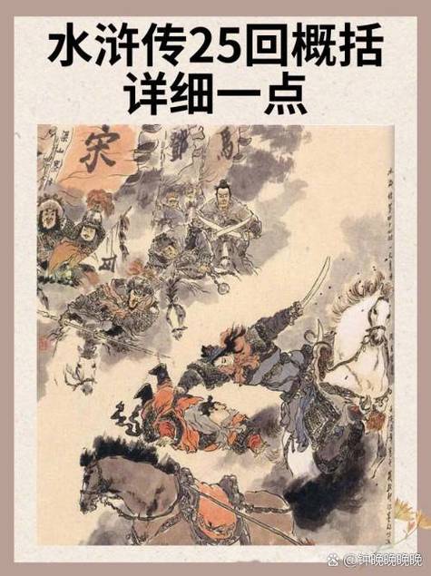 小说水浒传全文