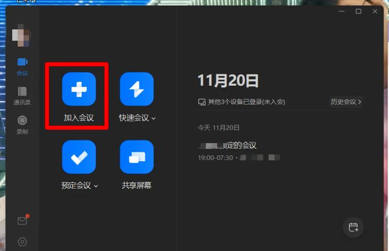 腾讯会议pc端怎么共享屏幕