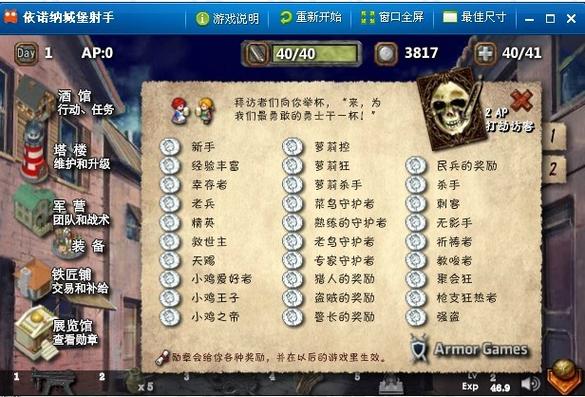 elona单机手机版