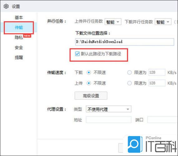 百度网盘删除下载文件步骤