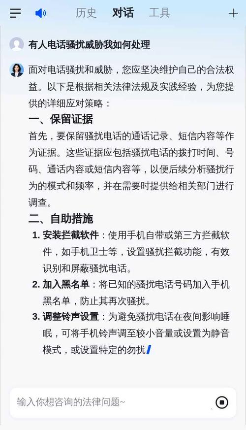 经常收到骚扰电话怎么处理