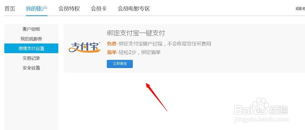 优酷会员只能用支付宝支付吗