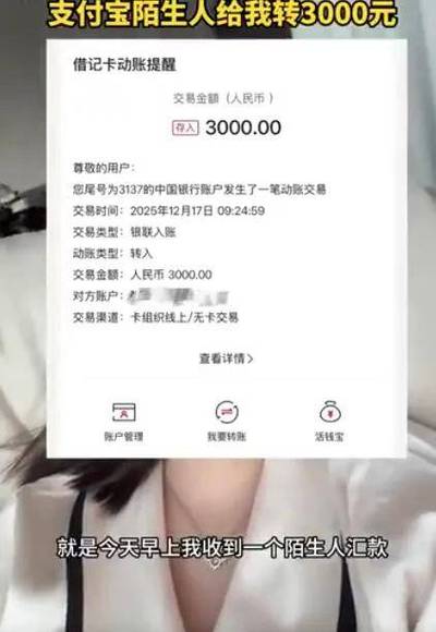 转账给别人别人能看到我的账号吗