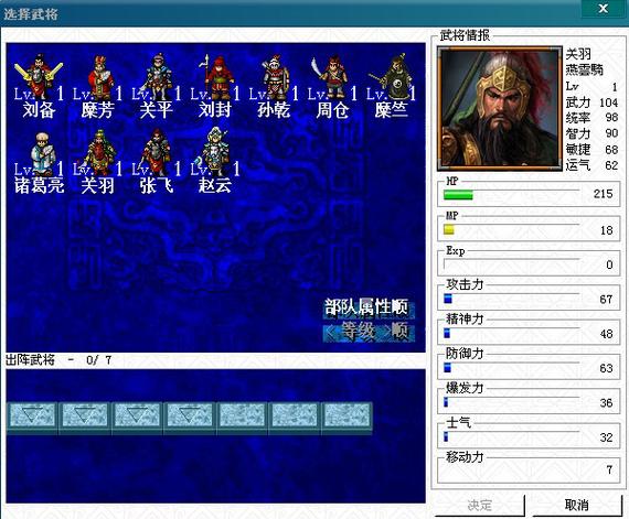 ps孔明传12位金手指截图3