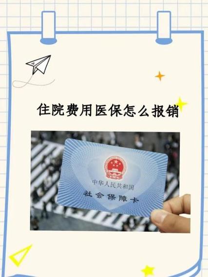 医保怎么线上报销