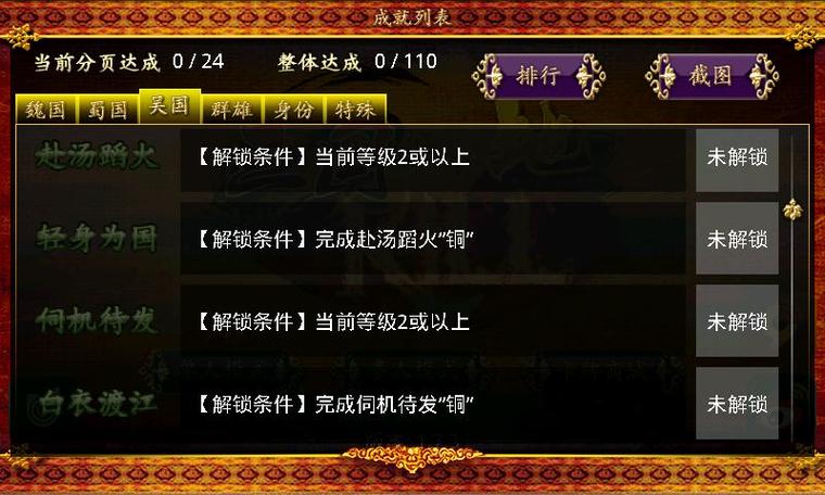 蓝牙三国kill破解版怎么用