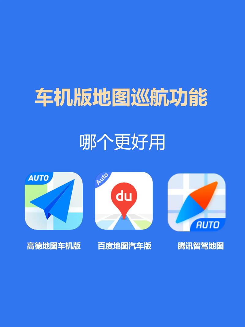 高德地图机车版v5.0官网