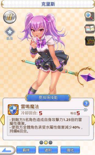 暴躁小妖精下载破解版