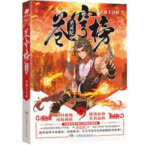 玄幻小说精品