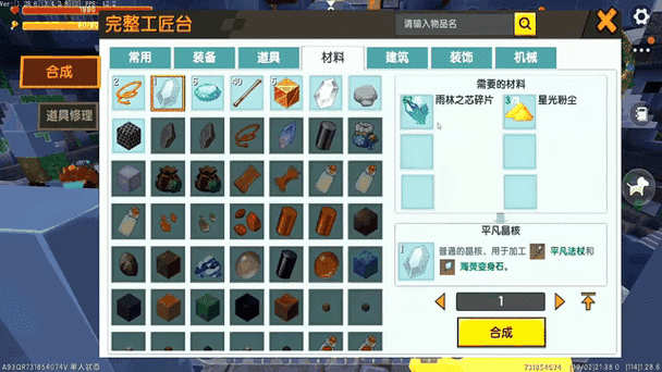 迷你世界仓库里的道具怎么用