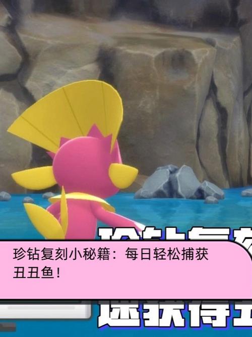珍钻复刻有多少只宝可梦截图2