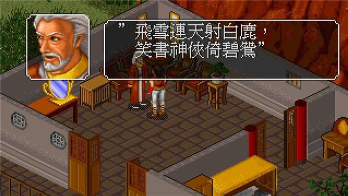 金庸群侠传1安卓