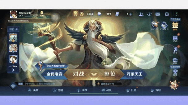 王者荣耀如何换系统登录