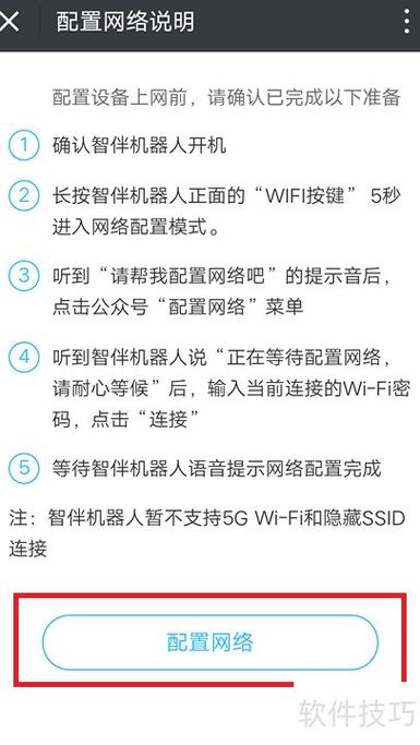 小型机器人怎么联网所有的