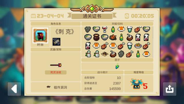 元气骑士最新修改器版下载