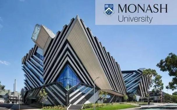 澳州莫纳什大学